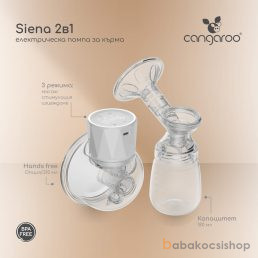 SIENA elektromos és kézi mellszívó 2in1, tölthető, 210ml Készleten - Image 3
